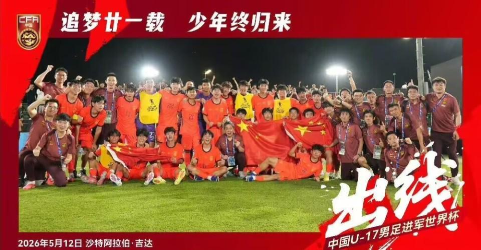 赏金女王模拟器官网-难，国足2-0卡塔尔，时隔21年再次跻身世界大赛！5月17日对阵沙特